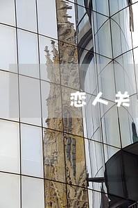 恋人关系是不是法律关系 恋人关系是不是法律关系