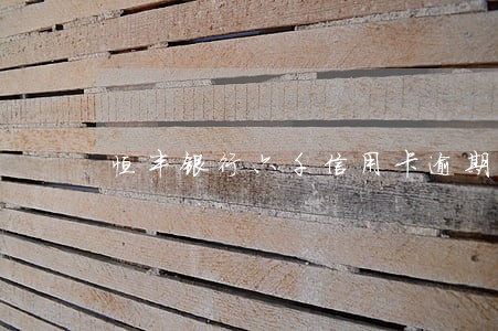 恒丰银行六千信用卡逾期 恒丰银行六千信用卡逾期
