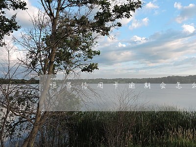 恒昌信用卡逾期会怎么样 恒昌信用卡逾期会怎么样