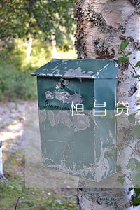 恒昌贷款逾期不接电话