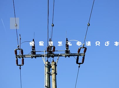 恒易贷怎么申请只还本金 恒易贷怎么申请只还本金