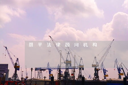 恩平法律顾问机构 恩平法律顾问机构