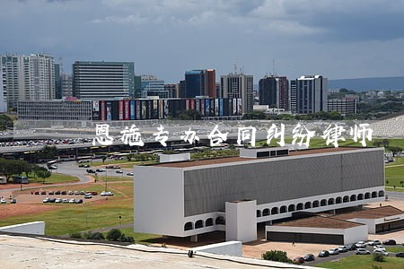 恩施专办合同纠纷律师 恩施专办合同纠纷律师