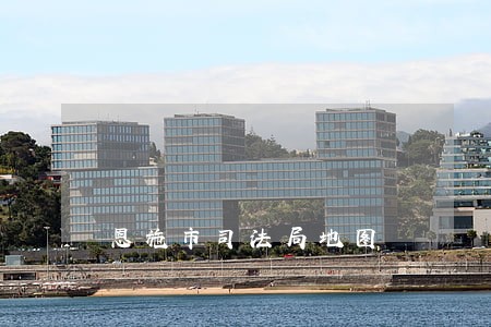 恩施市司法局地图 恩施市司法局地图