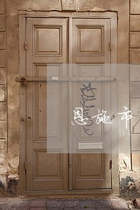 恩施市宋伟法院开庭 恩施市宋伟法院开庭