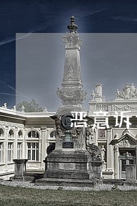 恶意诉讼数量 恶意诉讼数量