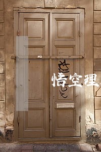 悟空理财回款逾期群 悟空理财回款逾期群