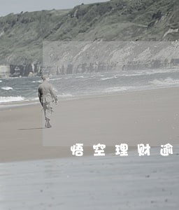 悟空理财逾期