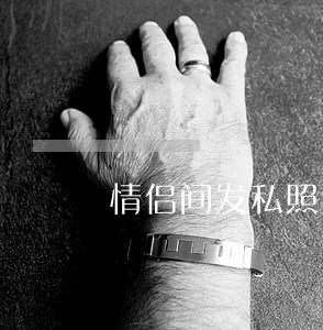 情侣间发私照违法吗 情侣间发私照违法吗