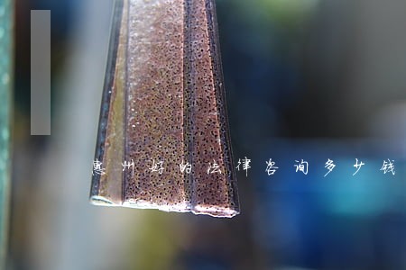 惠州好的法律咨询多少钱 惠州好的法律咨询多少钱