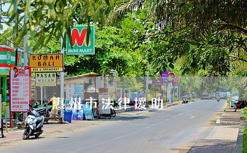 惠州市法律援助