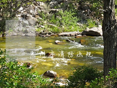 惠州市消防法规 惠州市消防法规