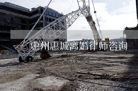惠州惠城离婚律师咨询 惠州惠城离婚律师咨询