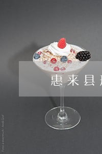 惠来县刑辩律师费用情况 惠来县刑辩律师费用情况