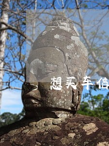 想买车信用逾期怎么办 想买车信用逾期怎么办