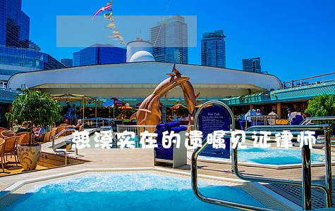 慈溪实在的遗嘱见证律师 慈溪实在的遗嘱见证律师