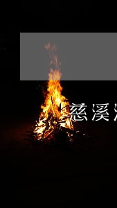 慈溪法律咨询服务收费 慈溪法律咨询服务收费