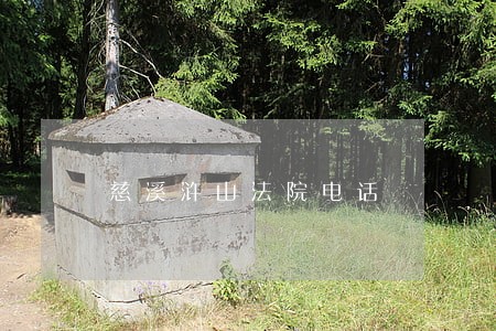 慈溪浒山法院电话