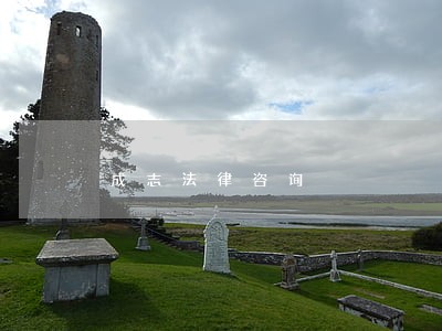 成志法律咨询 成志法律咨询