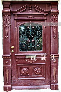 成武法院赵书允