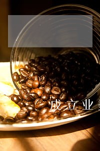 成立业委会申请法律援助 成立业委会申请法律援助