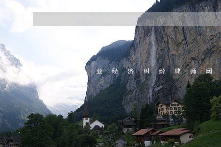 成都企业经济纠纷律师网