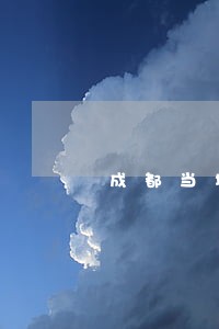 成都当地专业债务律师电话咨询 成都当地专业债务律师电话咨询