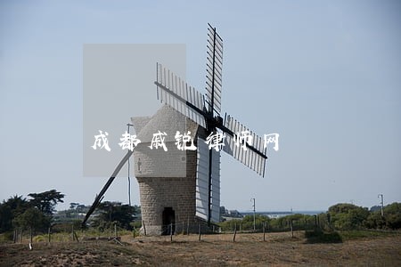 成都戚锐律师网 成都戚锐律师网