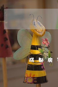 成都房贷逾期2次