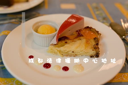 成都法律援助中心地址 成都法律援助中心地址