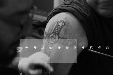 成都追回债务律师找谁好 成都追回债务律师找谁好