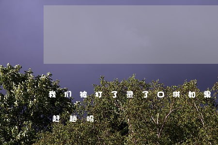 我们被打了录了口供如果调节无效在找律师赶趟吗 我们被打了录了口供如果调节无效在找律师赶趟吗