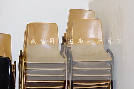我信用卡逾期一个月了 我信用卡逾期一个月了