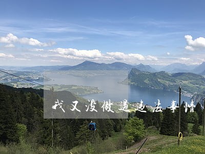 我又没做过违法事情