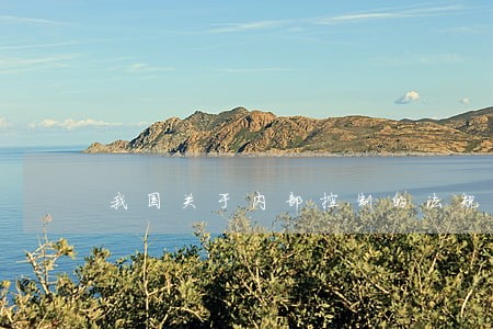 我国关于内部控制的法规 我国关于内部控制的法规