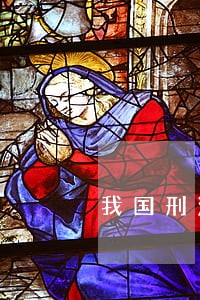 我国刑法193条是啥 我国刑法193条是啥