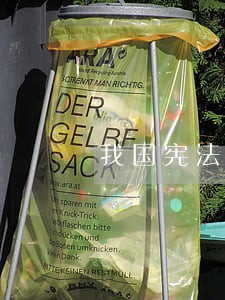 我国宪法规定了主权原则