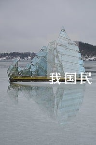 我国民法典第311条规定无处分