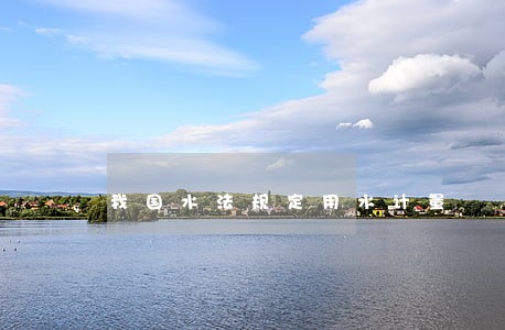 我国水法规定用水计量 我国水法规定用水计量