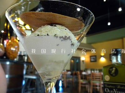 我国现行社会体育法规 我国现行社会体育法规