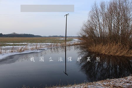 我国立法保护英烈 我国立法保护英烈
