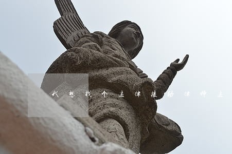 我想找个法律援助律师法斗士