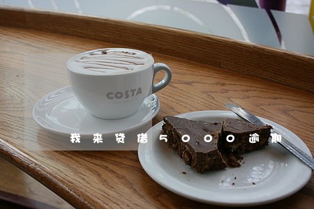 我来贷借5000逾期 我来贷借5000逾期