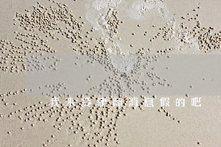 我来贷律师消息假的吧 我来贷律师消息假的吧