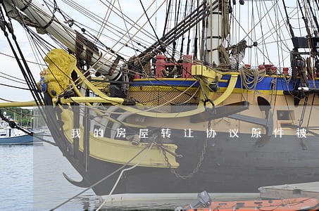 我的房屋转让协议原件被法院收回