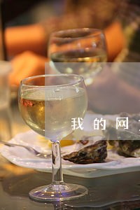 我的网贷逾期了还不起 我的网贷逾期了还不起