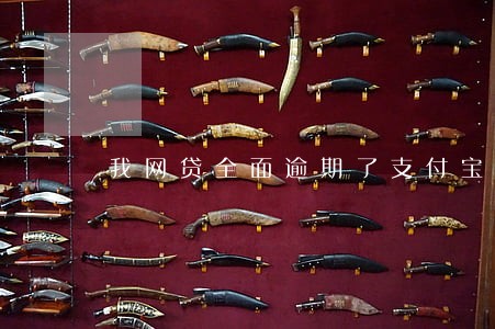 我网贷全面逾期了支付宝有影响吗 我网贷全面逾期了支付宝有影响吗