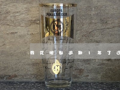 我花呗都逾期1年了还了怎么恢复 我花呗都逾期1年了还了怎么恢复