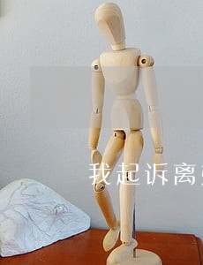 我起诉离婚他们在法院门口打我