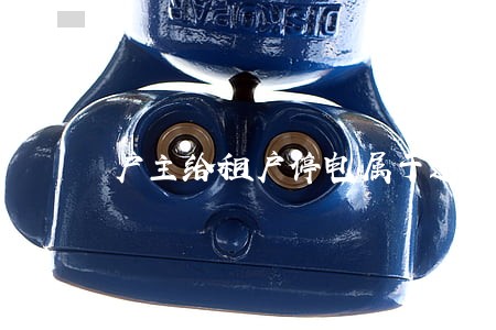 户主给租户停电属于违法吗 户主给租户停电属于违法吗